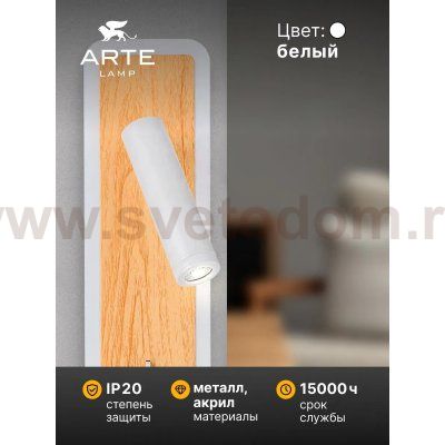 Накладной светильник спот Arte Lamp A1990AP-3WH WOOD