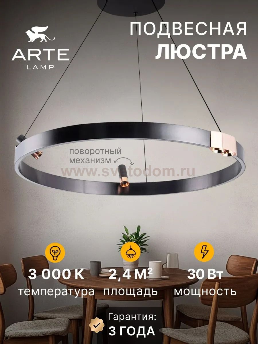 Подвесная люстра Arte Lamp A1993SP-30BK CESARE