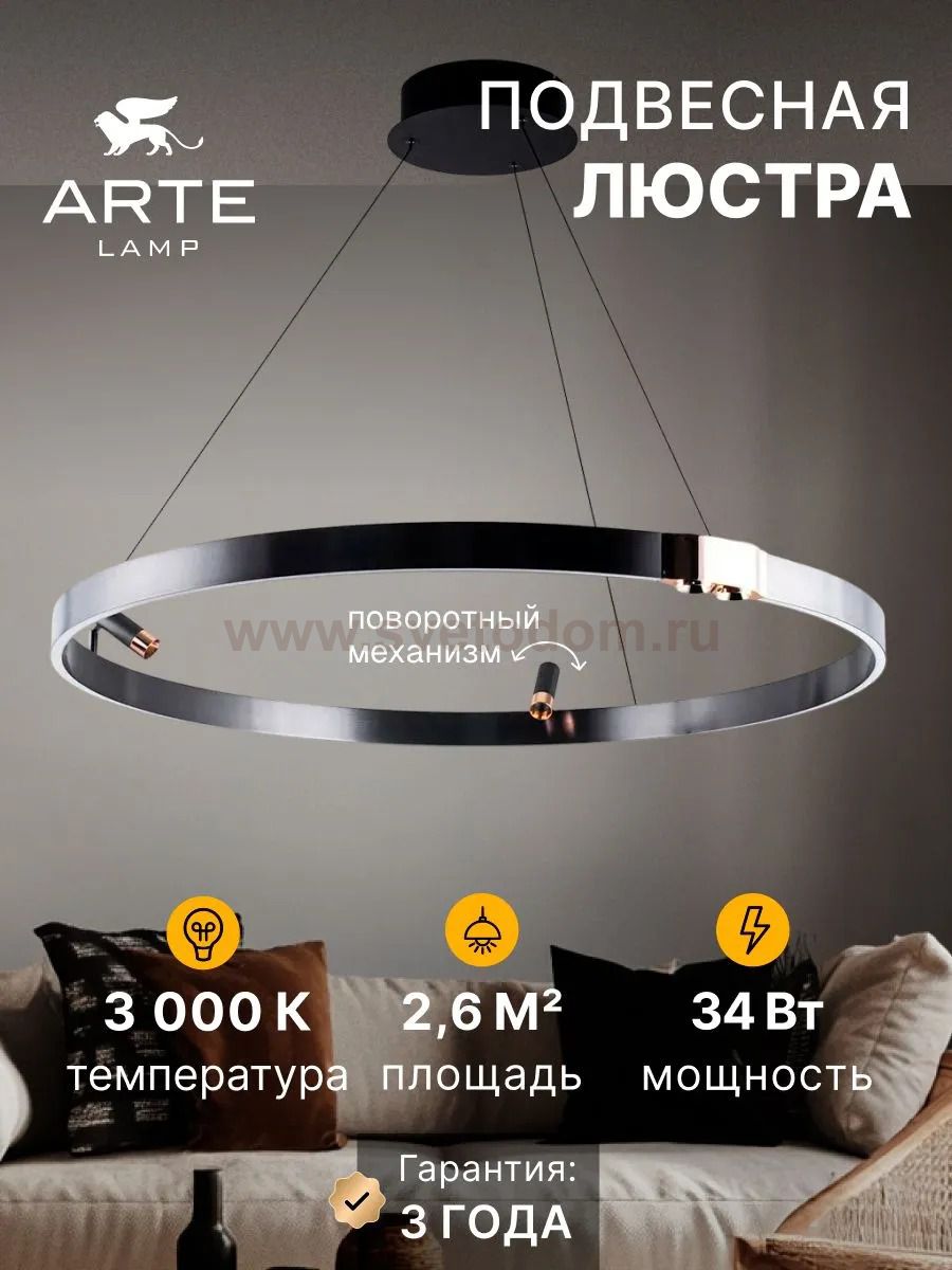 Подвесная люстра Arte Lamp A1993SP-38BK CESARE