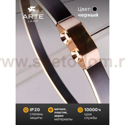 Подвесная люстра Arte Lamp A1993SP-64BK CESARE
