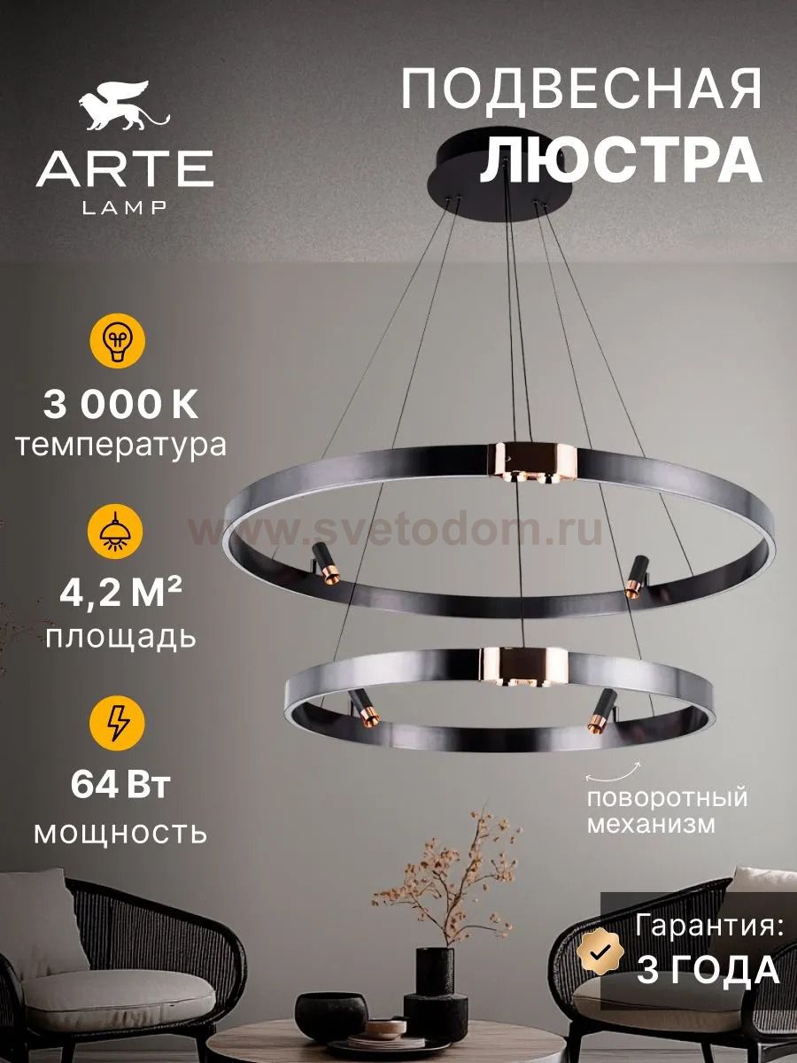 Подвесная люстра Arte Lamp A1993SP-64BK CESARE