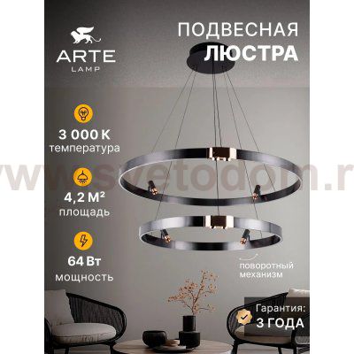 Подвесная люстра Arte Lamp A1993SP-64BK CESARE