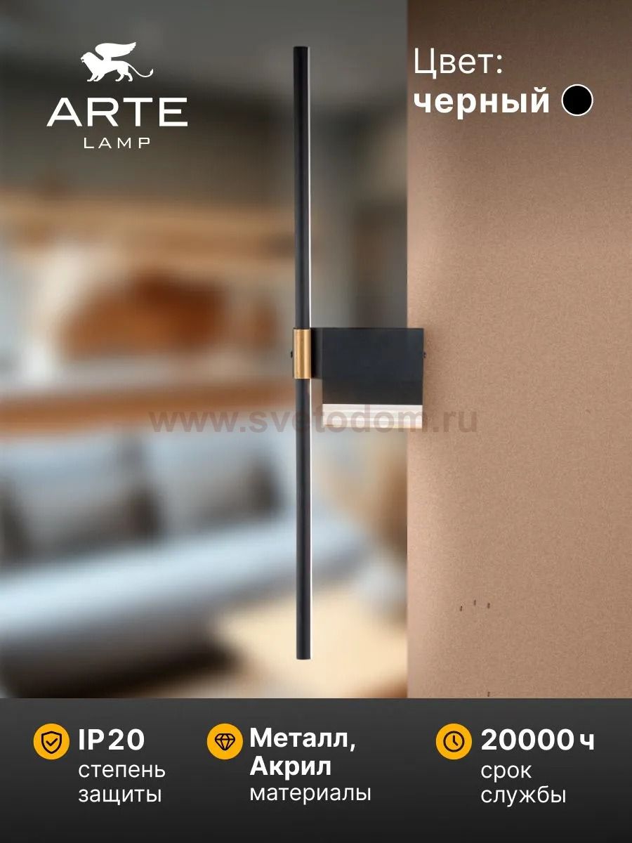 Декоративные подсветки Arte Lamp A2018AP-18BK FLEMISH FLEMISH