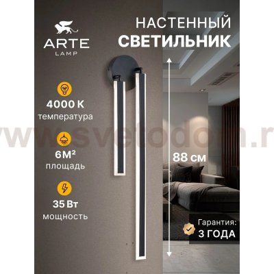 Декоративные подсветки Arte Lamp A2019AP-36BK DABIH