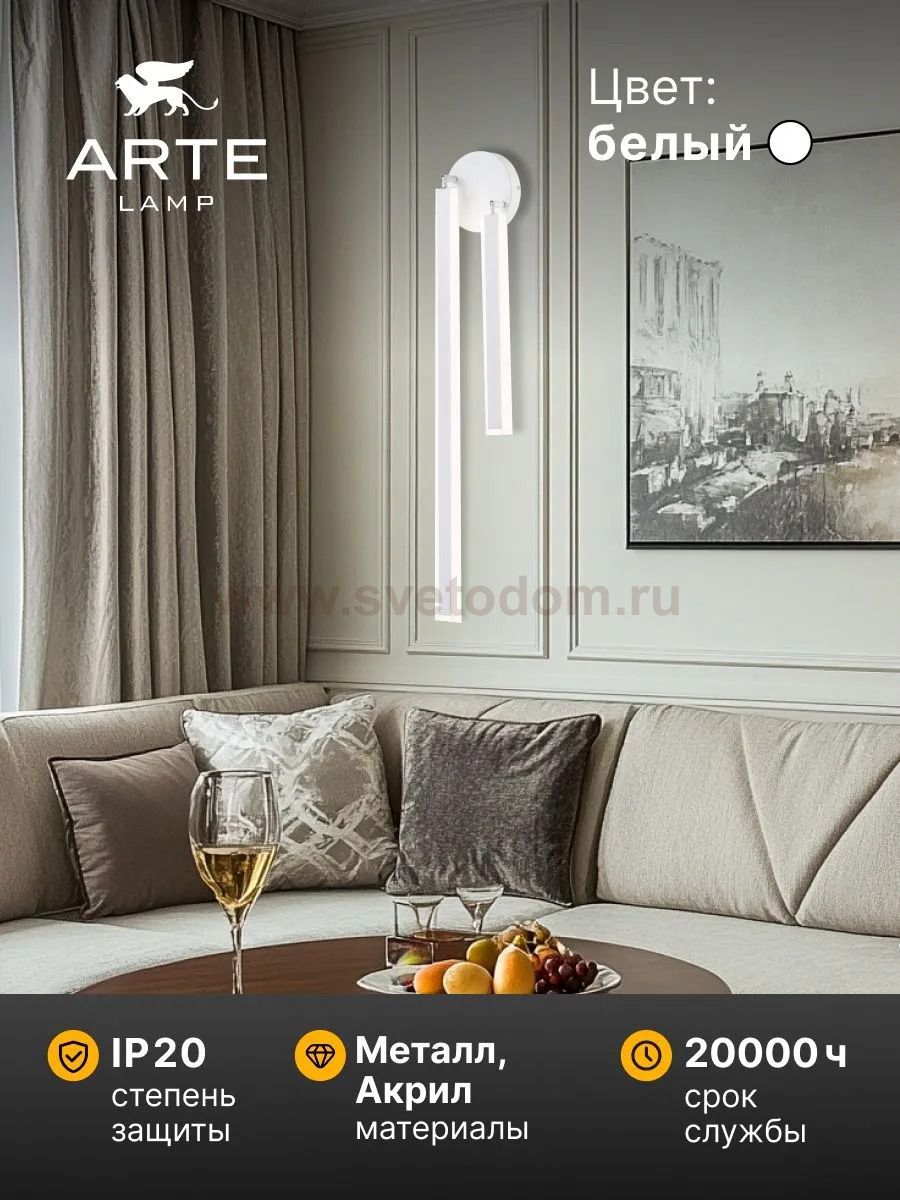 Декоративные подсветки Arte Lamp A2019AP-36WH DABIH