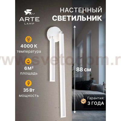 Декоративные подсветки Arte Lamp A2019AP-36WH DABIH