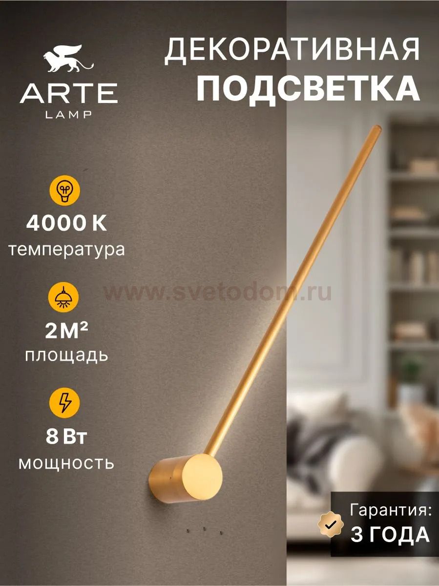 СВЕТИЛЬНИК НАСТЕННЫЙ Arte lamp A2027AP-1PB POLIS