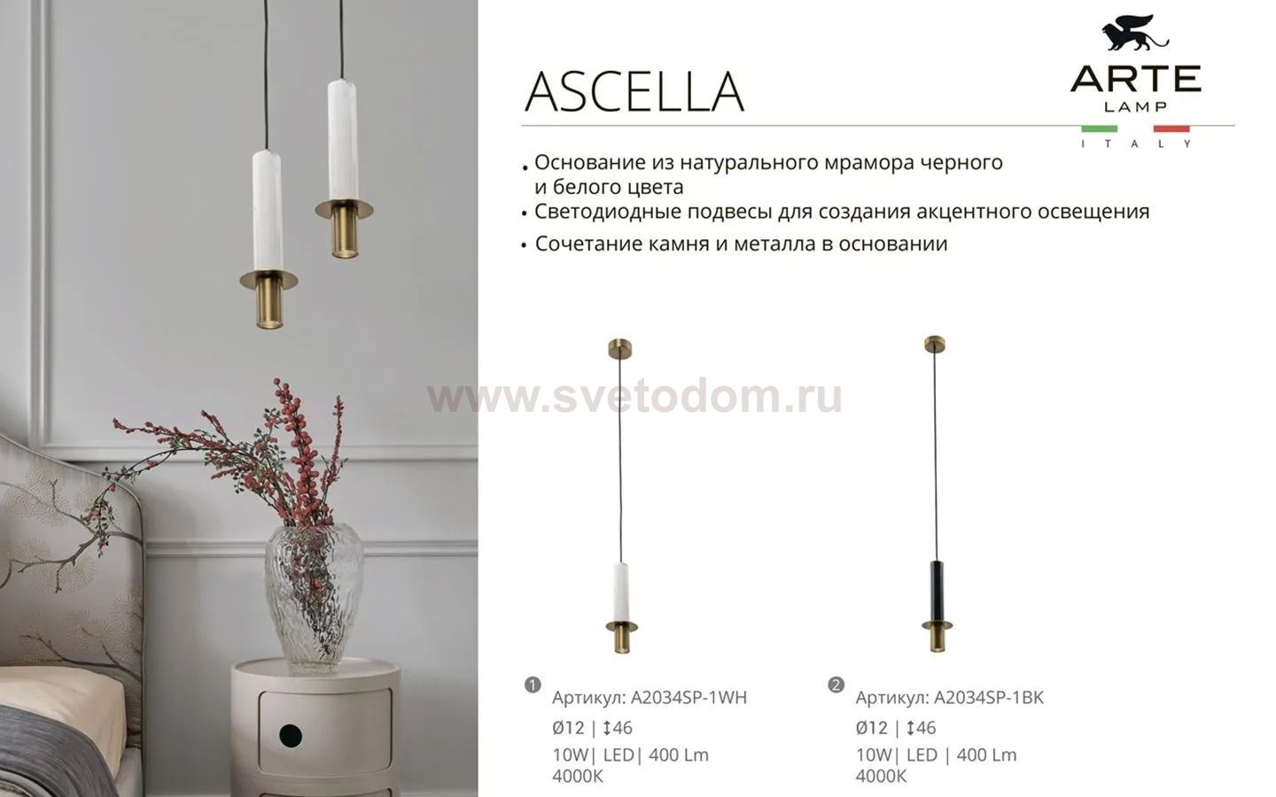 Точечный подвесной светильник Arte lamp A2034SP-1BK ASCELLA