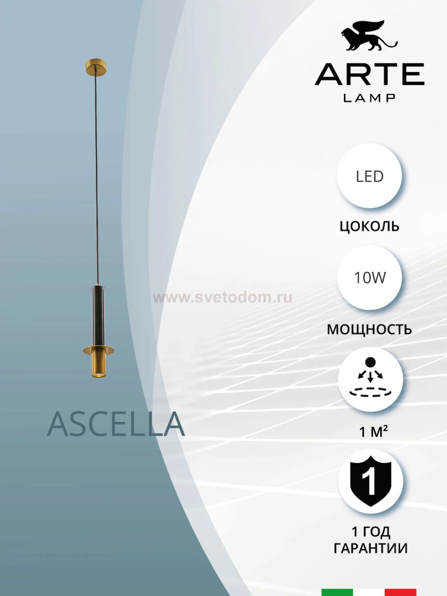 Точечный подвесной светильник Arte lamp A2034SP-1BK ASCELLA