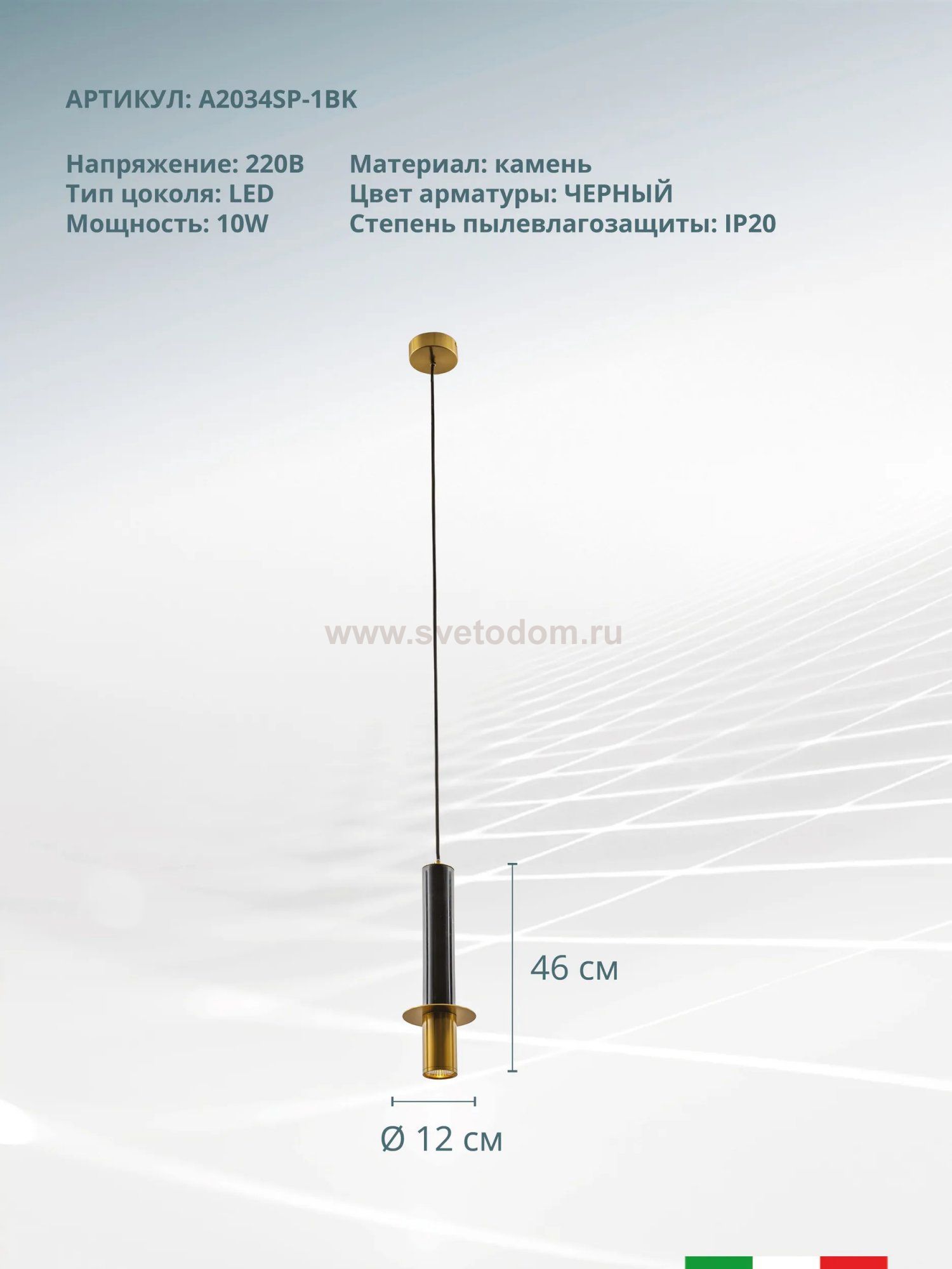 Точечный подвесной светильник Arte lamp A2034SP-1BK ASCELLA