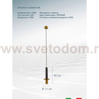 Точечный подвесной светильник Arte lamp A2034SP-1BK ASCELLA