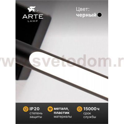 Декоративные подсветки Arte Lamp A2041AP-10BK GACRUX