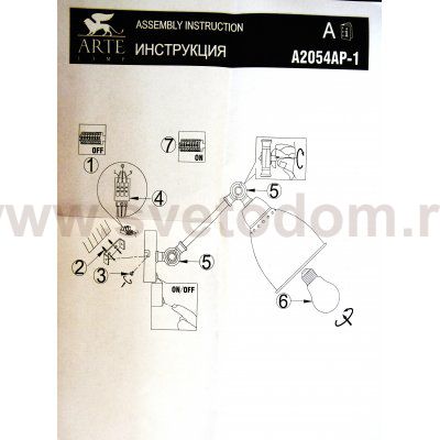 Светильник бра черный на штанге Arte lamp A2054AP-1BK