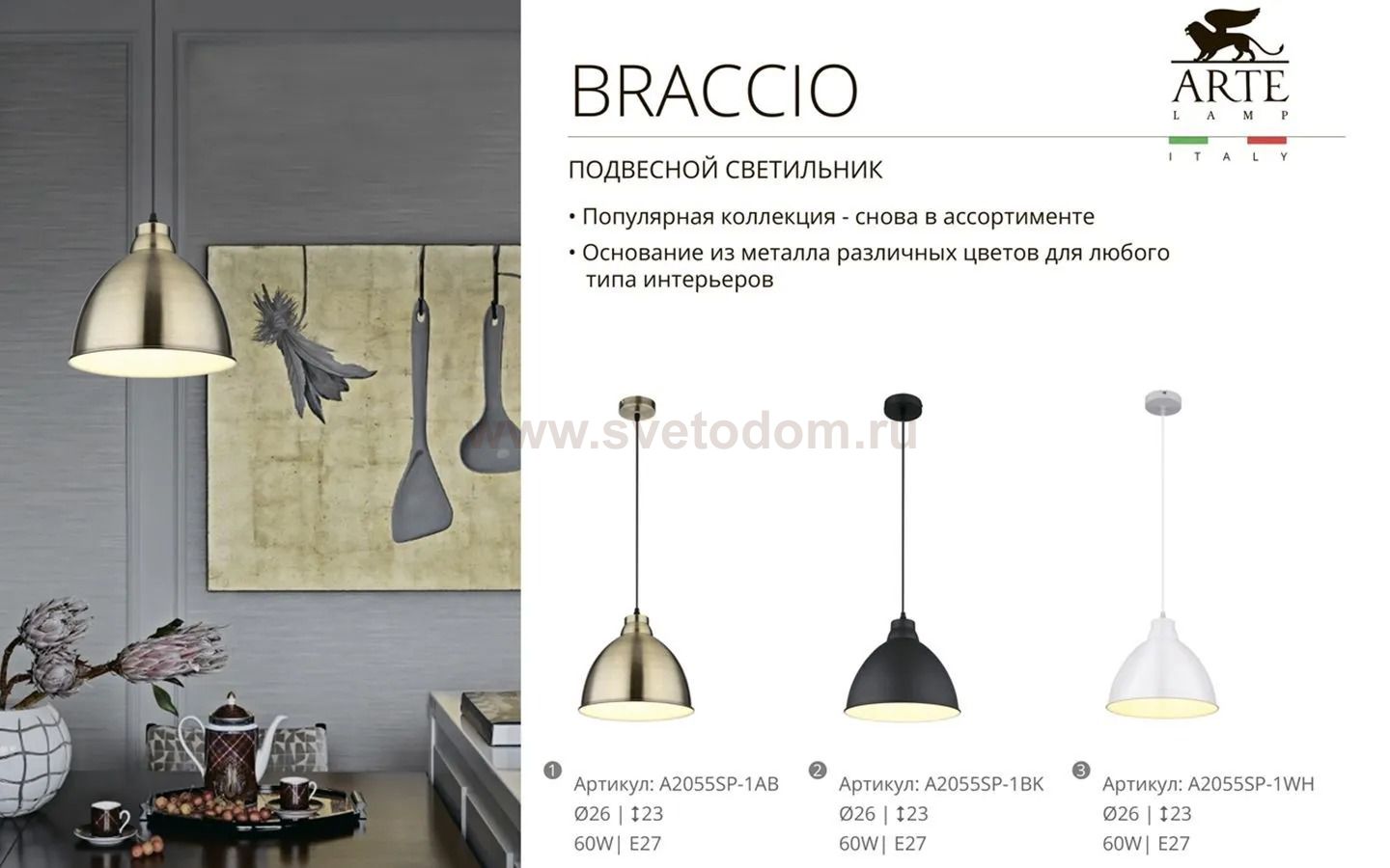 Светильник подвесной бронзовый Arte lamp A2055SP-1AB