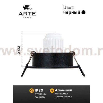 Точечный встраиваемый светильник Arte Lamp A2067PL-1BK TARF MINI