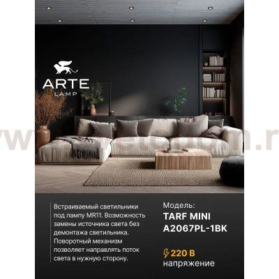 Точечный встраиваемый светильник Arte Lamp A2067PL-1BK TARF MINI
