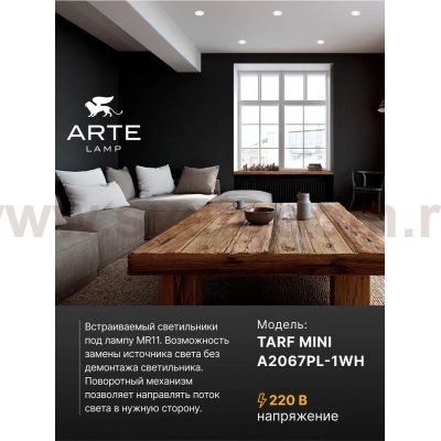 Точечный встраиваемый светильник Arte Lamp A2067PL-1WH TARF MINI