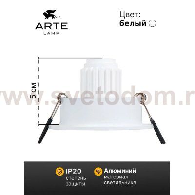 Точечный встраиваемый светильник Arte Lamp A2067PL-1WH TARF MINI