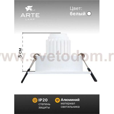 Точечный встраиваемый светильник Arte Lamp A2068PL-1WH TARF MINI