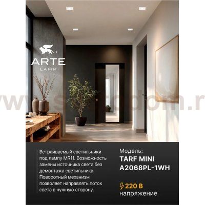 Точечный встраиваемый светильник Arte Lamp A2068PL-1WH TARF MINI