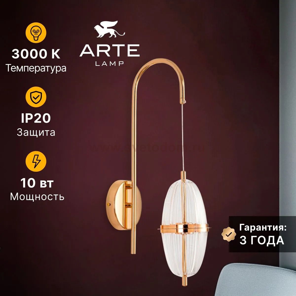 Бра Arte Lamp A2089AP-3GO ANDROMEDA