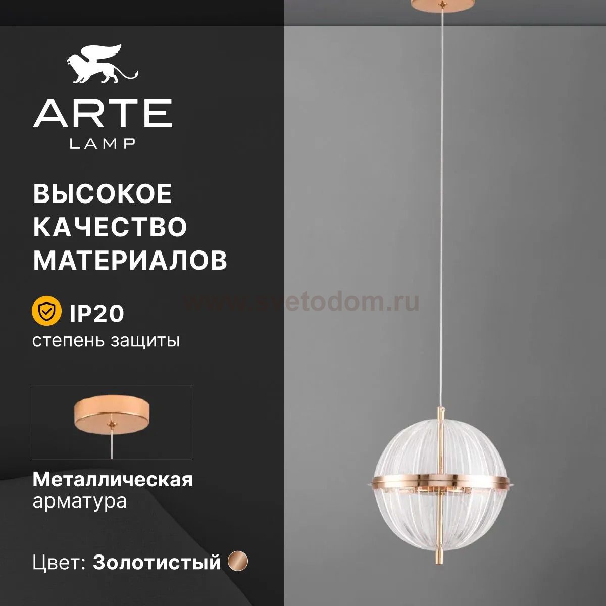Подвес Arte Lamp A2089SP-5GO ANDROMEDA