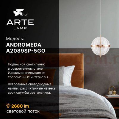 Подвес Arte Lamp A2089SP-5GO ANDROMEDA