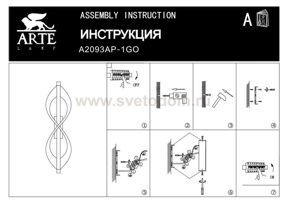 Настенный светильник бра Arte Lamp A2093AP-1GO FIORITA