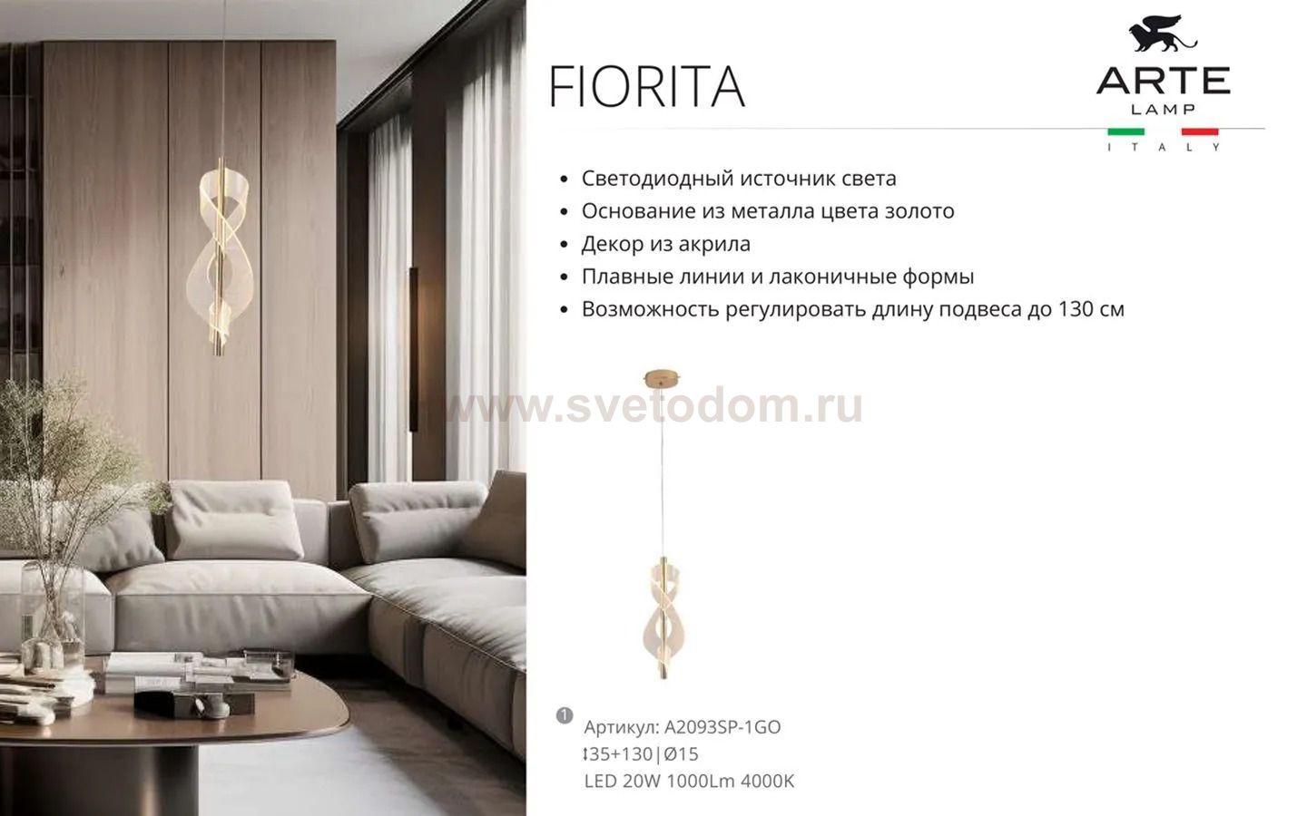 Светильник подвесной Arte Lamp A2093SP-1GO FIORITA