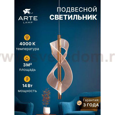 Светильник подвесной Arte Lamp A2093SP-1GO FIORITA