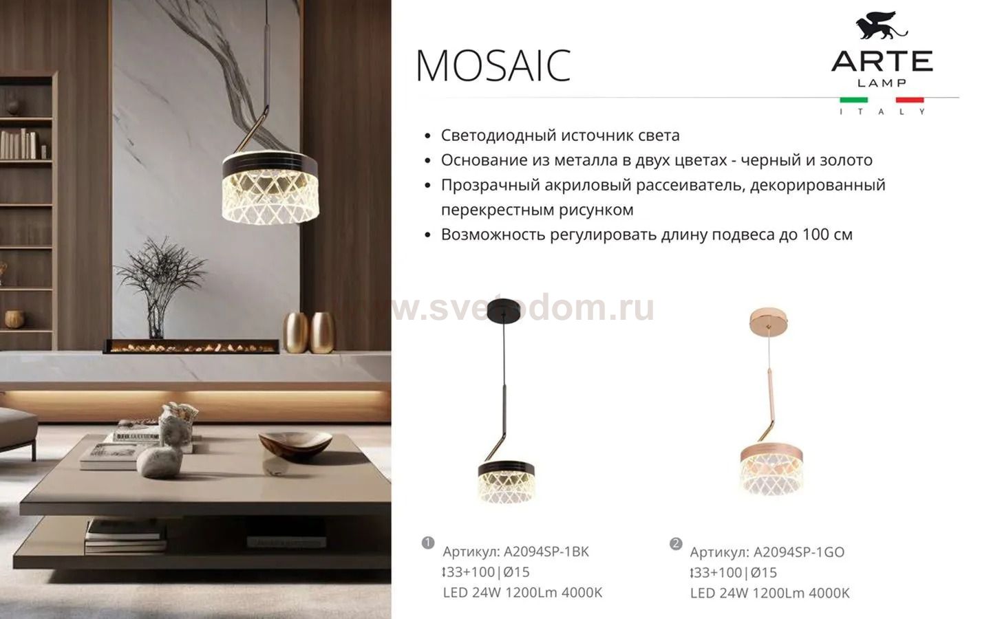 Светильник подвесной Arte Lamp A2094SP-1GO MOSAIC