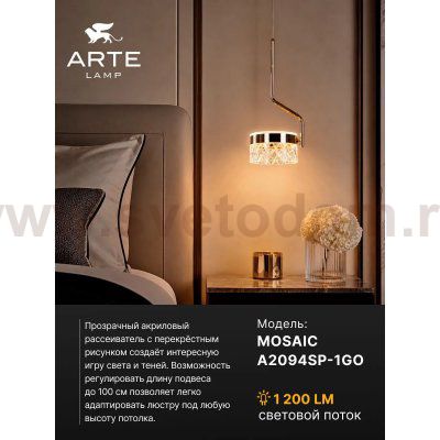 Светильник подвесной Arte Lamp A2094SP-1GO MOSAIC