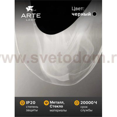Светильник настенный Arte Lamp A2096AP-5BK LIBERTAS