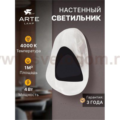 Светильник настенный Arte Lamp A2096AP-5BK LIBERTAS