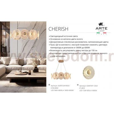 Светильник подвесной Arte Lamp A2097LM-90GO CHERISH