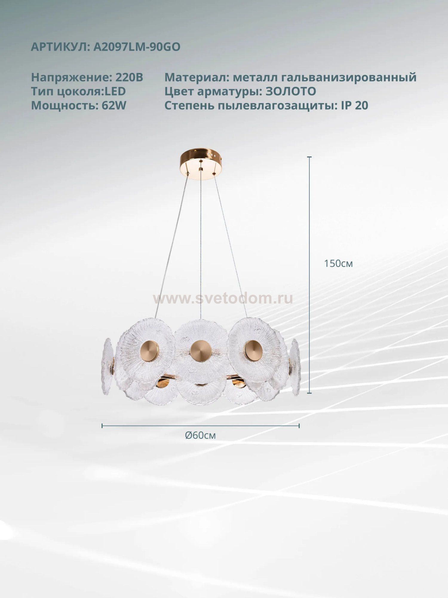 Светильник подвесной Arte Lamp A2097LM-90GO CHERISH