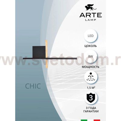 СВЕТИЛЬНИК НАСТЕННЫЙ Arte Lamp A2126AP-8BK CHIC