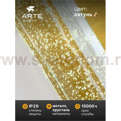 Настенный светильник бра Arte Lamp A2132AP-8PB GALAXY