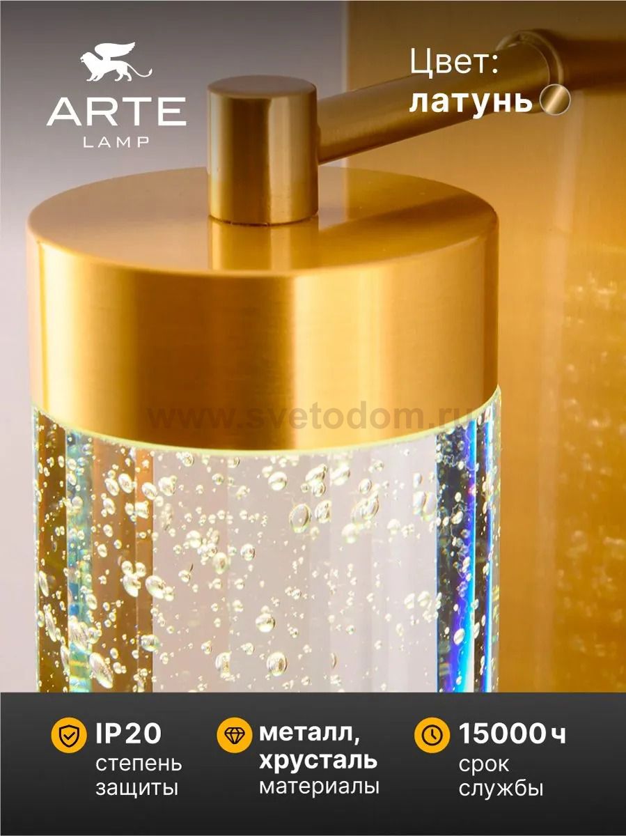 Настенный светильник бра Arte Lamp A2132AP-9PB GALAXY