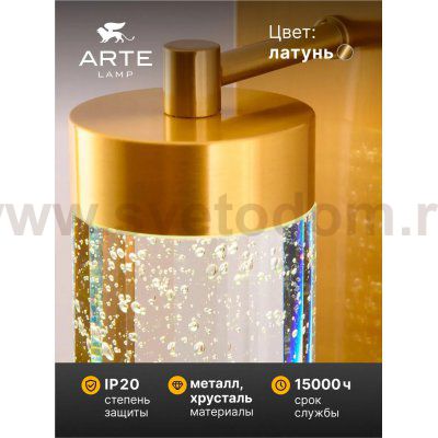Настенный светильник бра Arte Lamp A2132AP-9PB GALAXY
