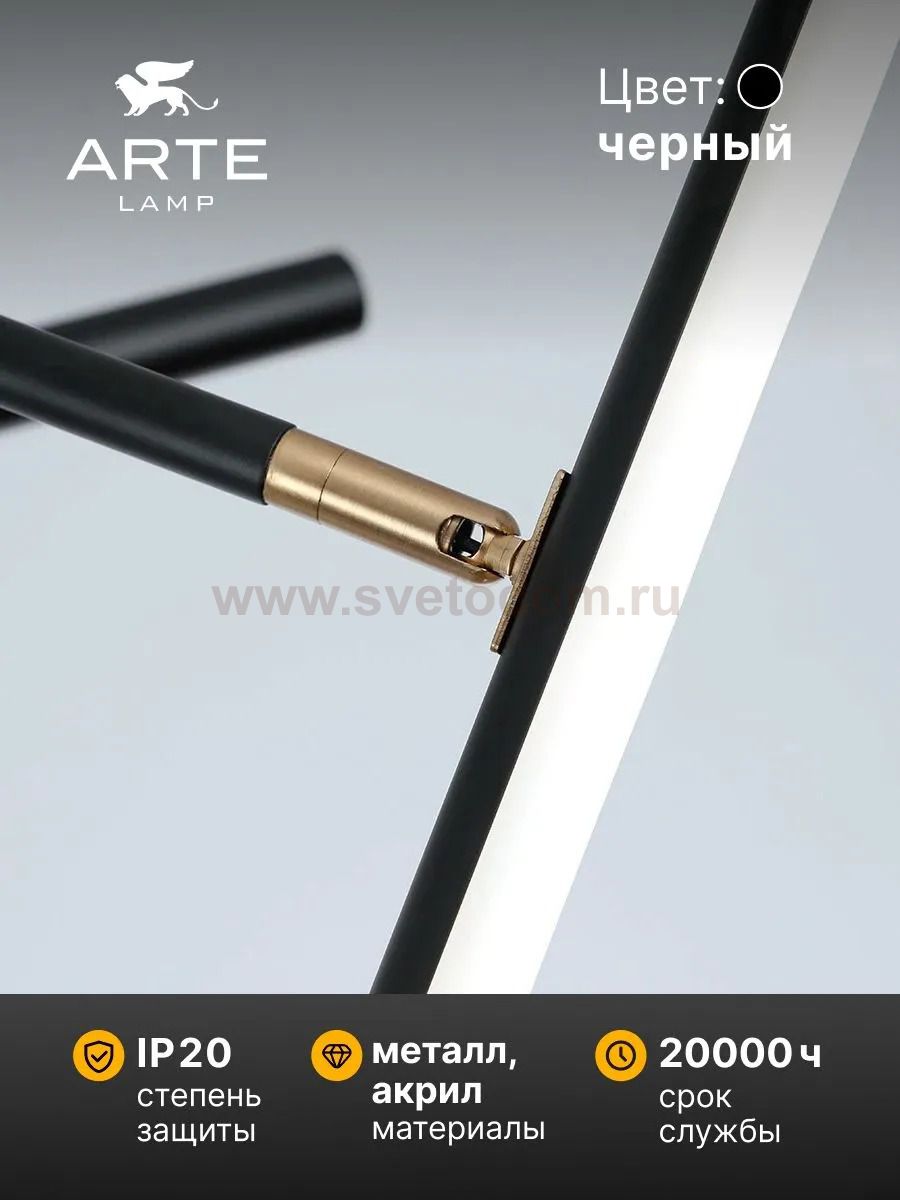 Светильник потолочный Arte Lamp A2170PL-49BK ZULU