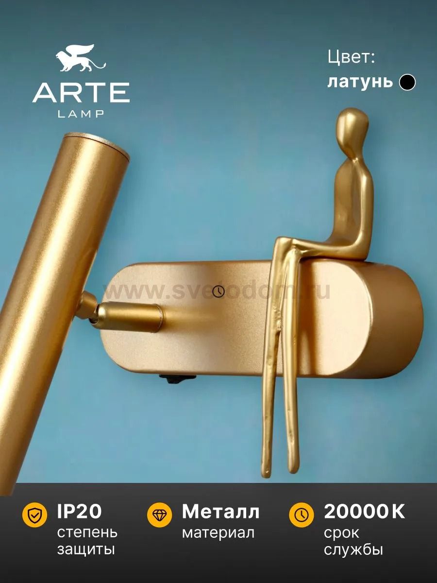 Светильник настенный бра Arte Lamp A2173AP-1PB