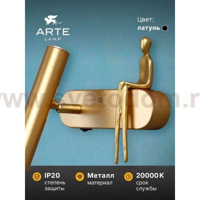 Светильник настенный бра Arte Lamp A2173AP-1PB