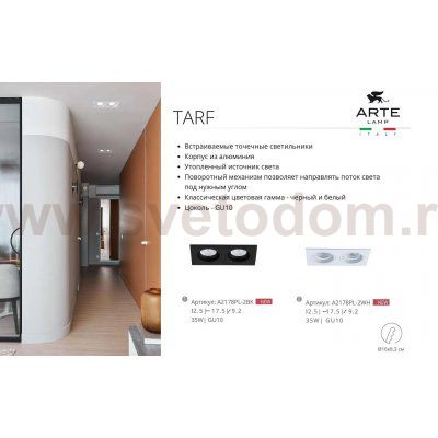 Светильник точечный встраиваемый со сменной лампой Arte Lamp A2178PL-2BK TARF