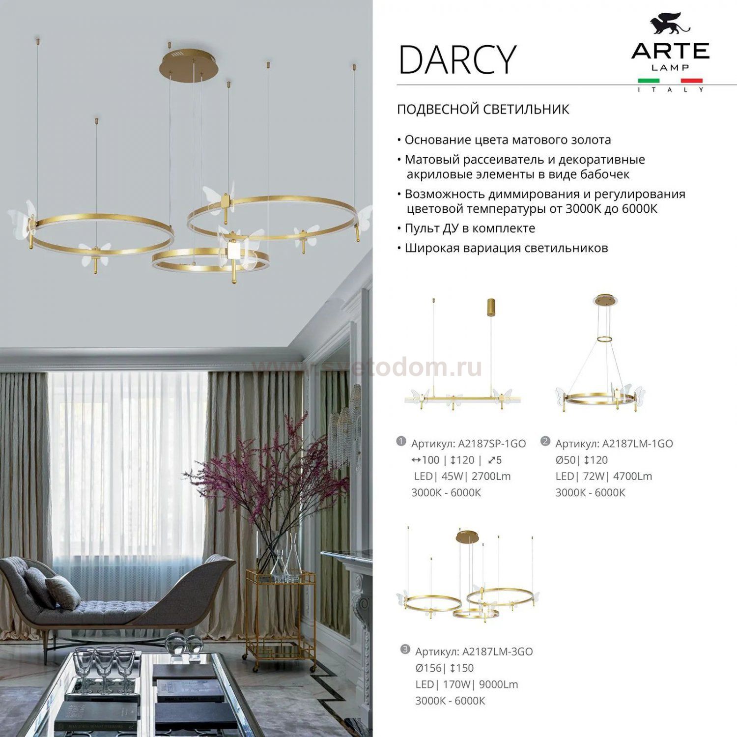 Люстра подвесная с бабочками Arte lamp A2187LM-1GO DARCY