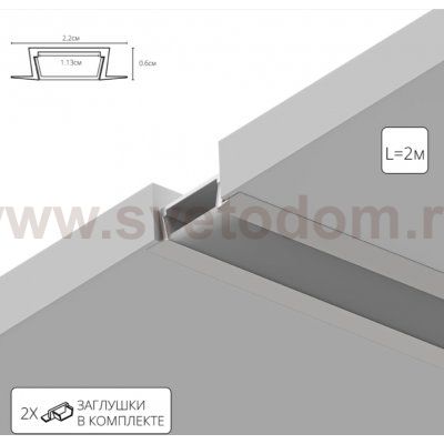 Профили для светодиодных лент Arte Lamp A220605R INTEGRATION