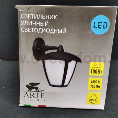 Светильник уличный настенный 12Вт Arte Lamp A2209AL-1BK SAVANNA