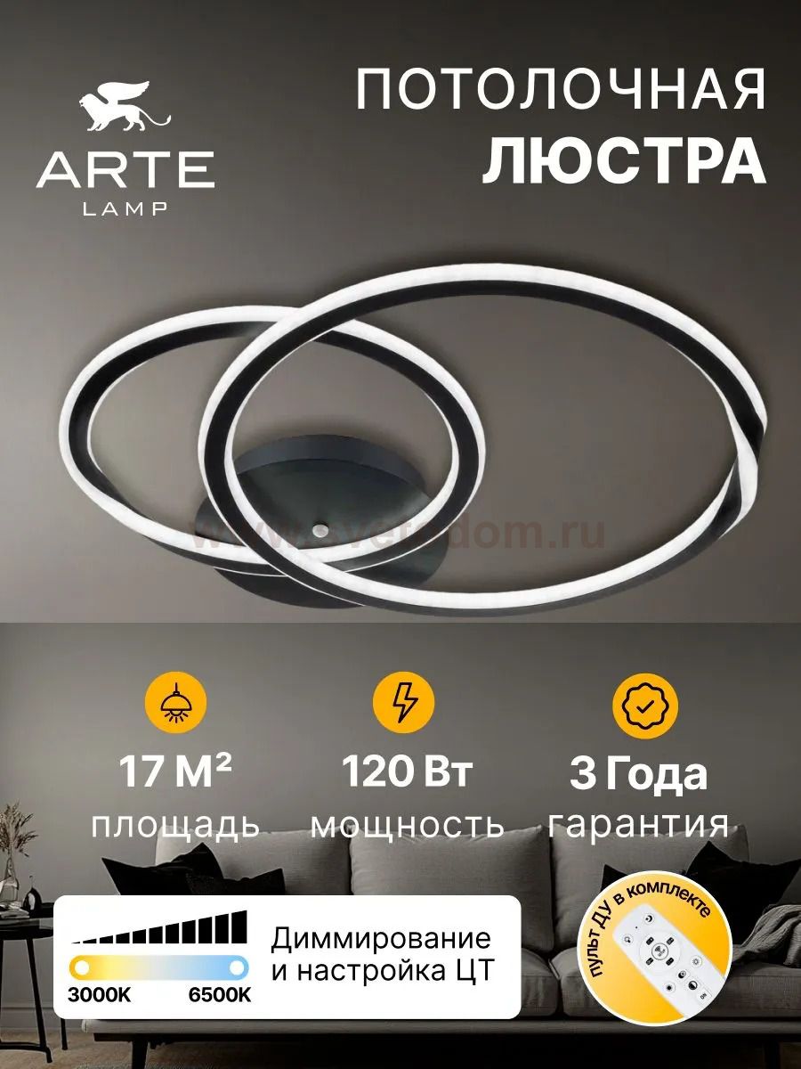Люстра потолочная Arte Lamp A2211PL-2BK SIERRA