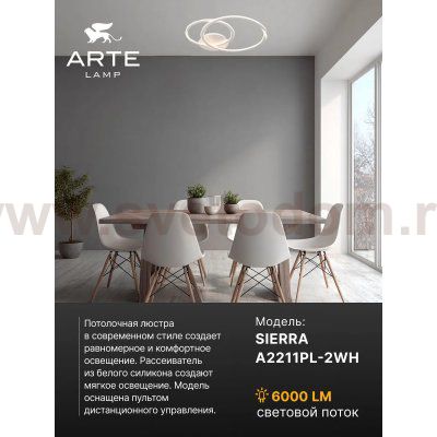 Люстра потолочная Arte Lamp A2211PL-2WH SIERRA