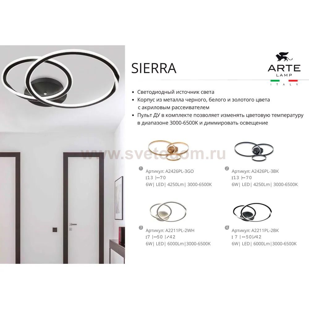 Люстра потолочная Arte Lamp A2211PL-2WH SIERRA